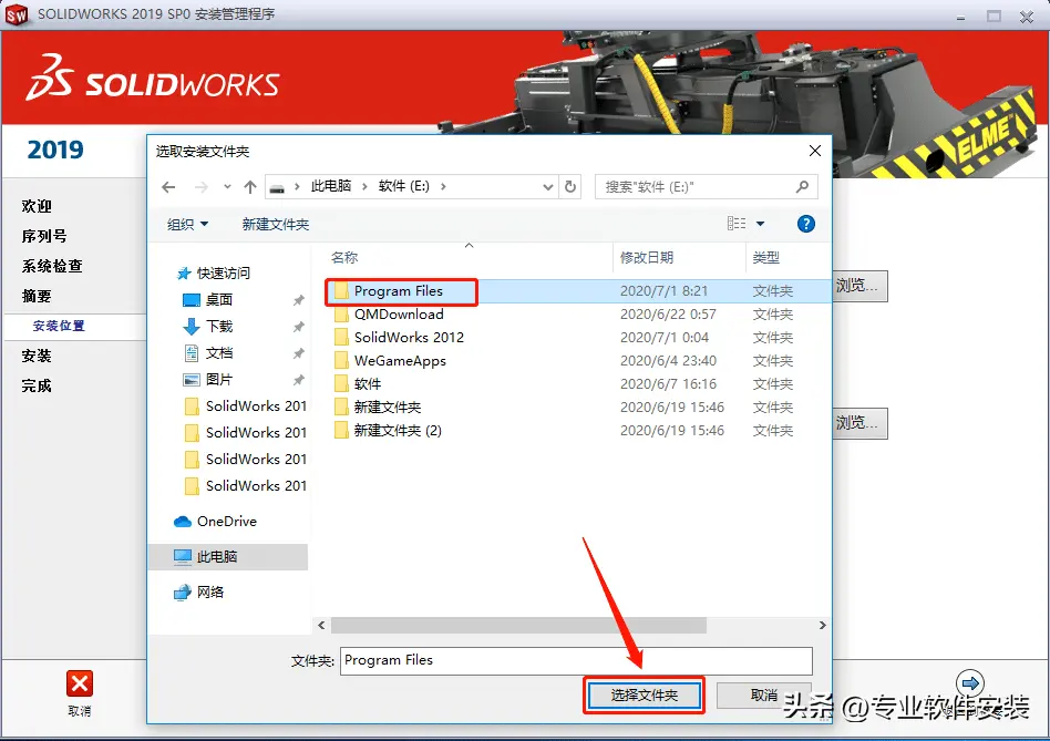 solidworks删除注册表